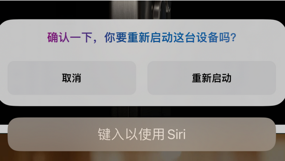 巴南苹果15服务店分享如何重新启动iPhone 15机型 