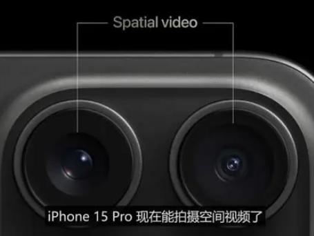 巴南苹果15pro维修iPhone15Pro拍的空间视频在哪里看
